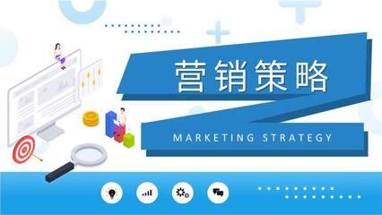 产品营销策略知识学习企业网络营销模式总结PPT模板